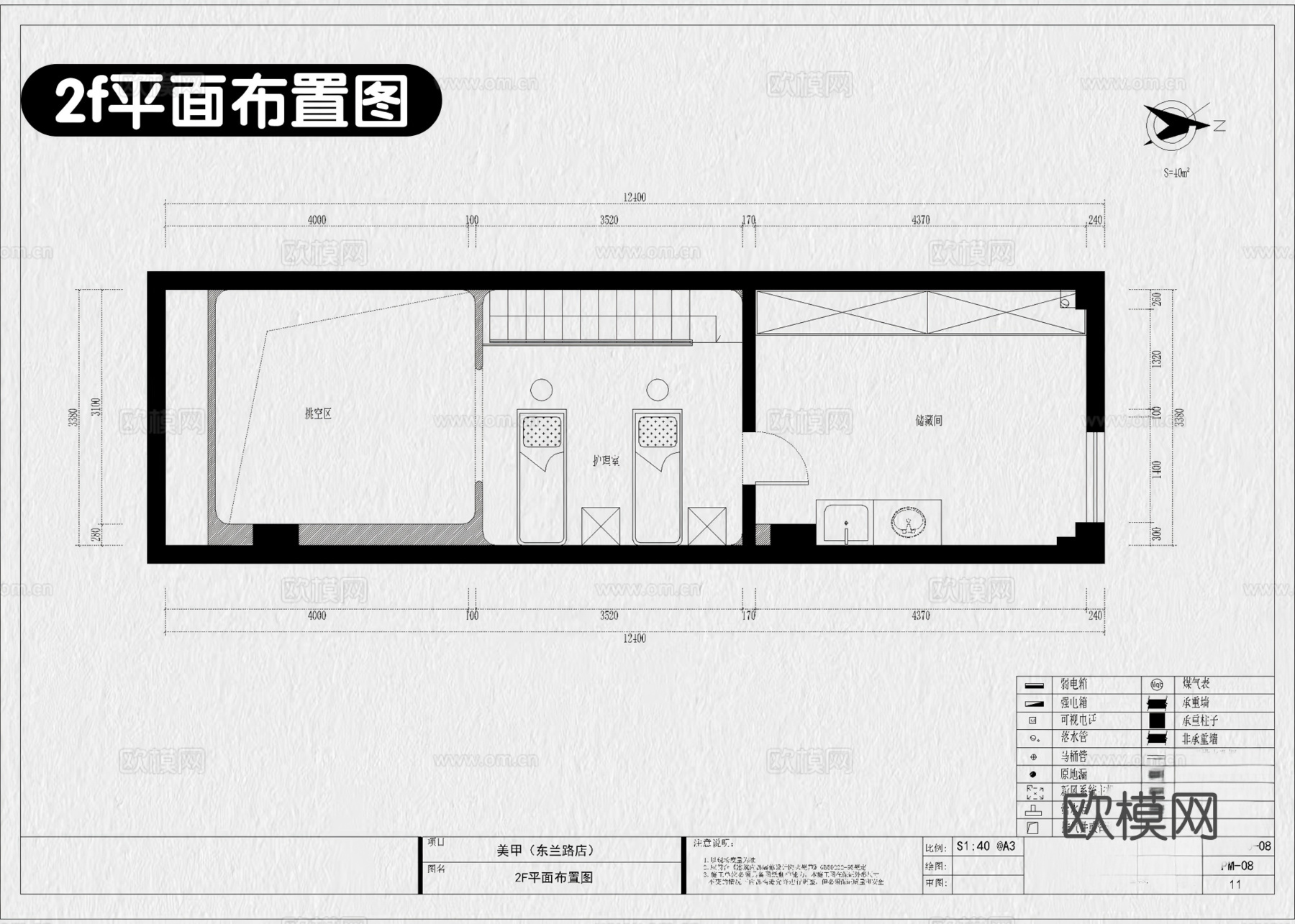 9套美甲店美睫店美容店CAD施工图附效果图cad施工图