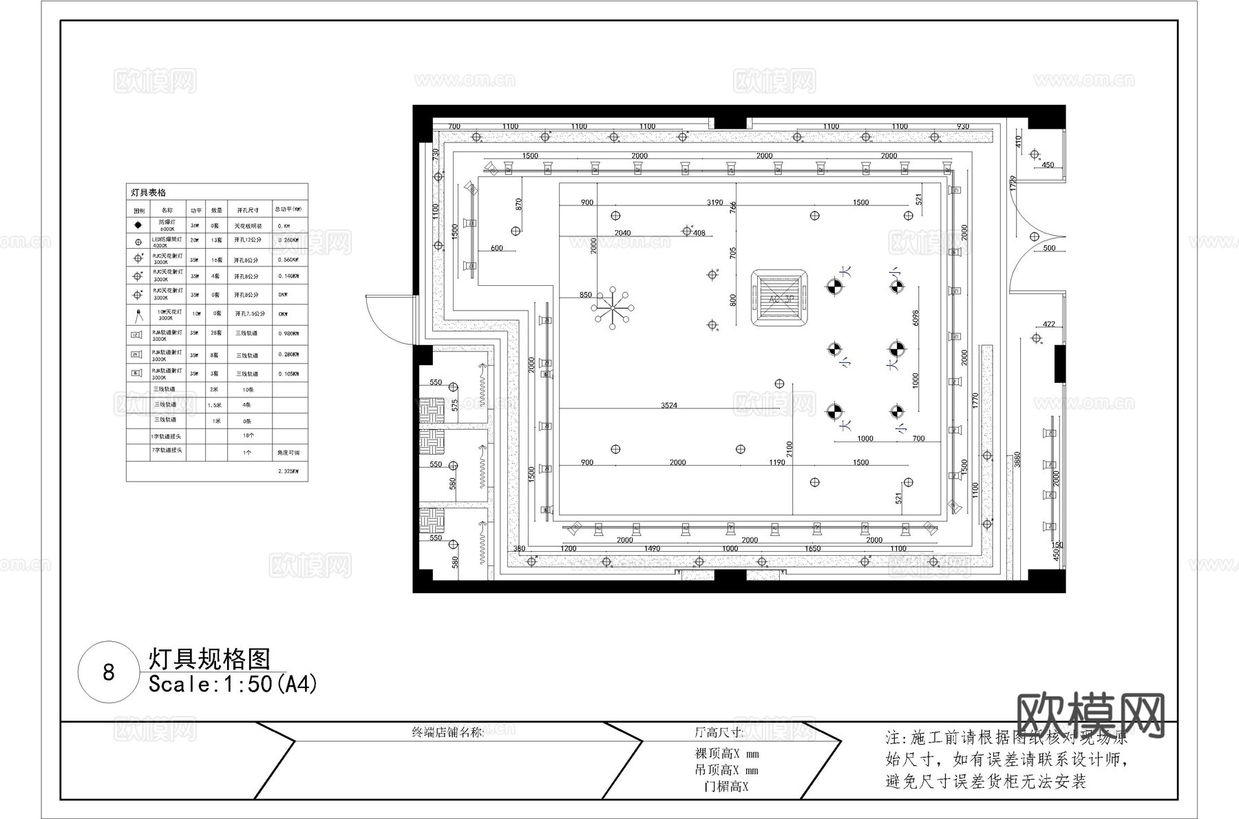 服装专卖店设计施工图cad施工图