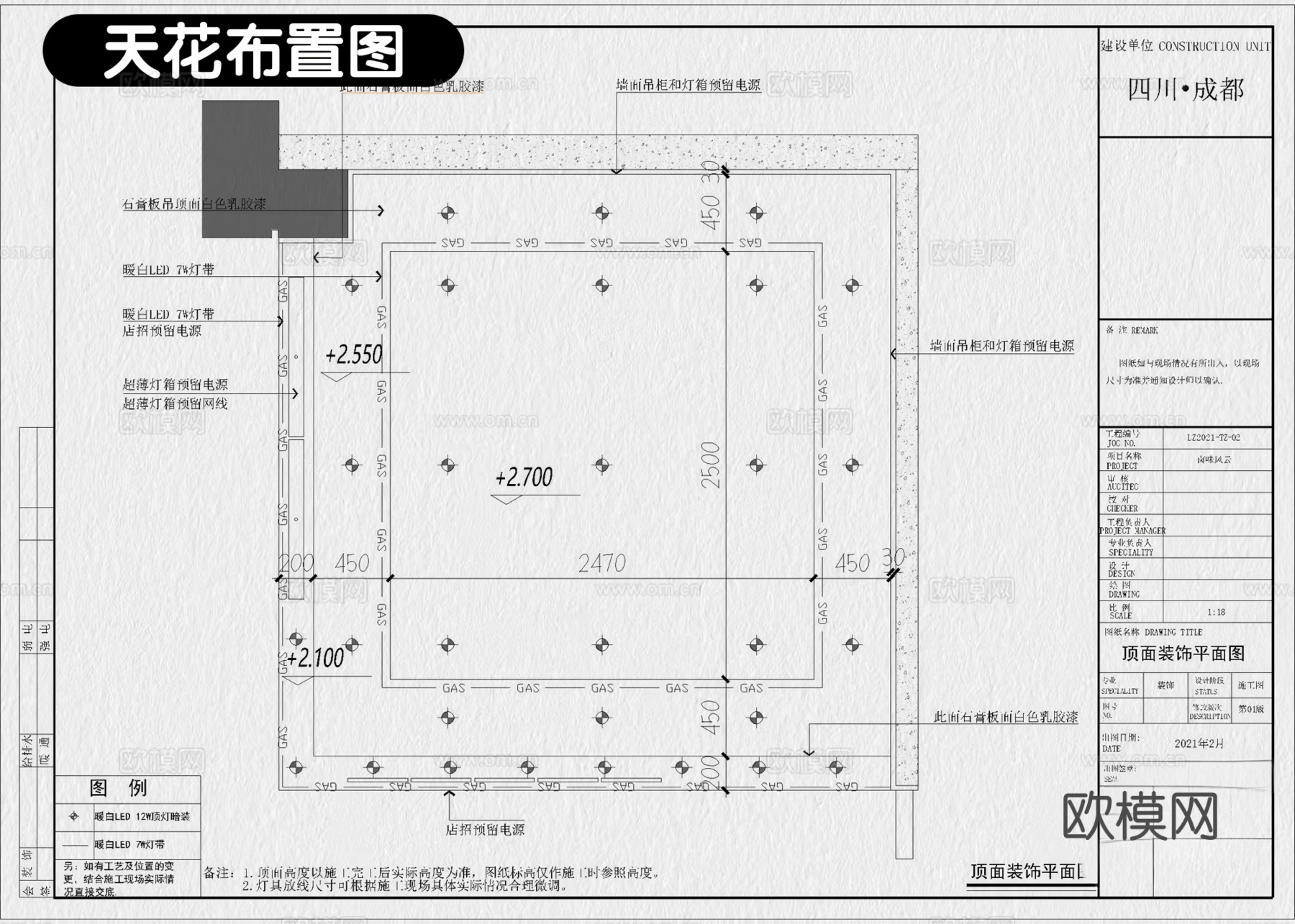 8套卤味店熟食店小吃店快餐店CAD施工图配效果图cad施工图