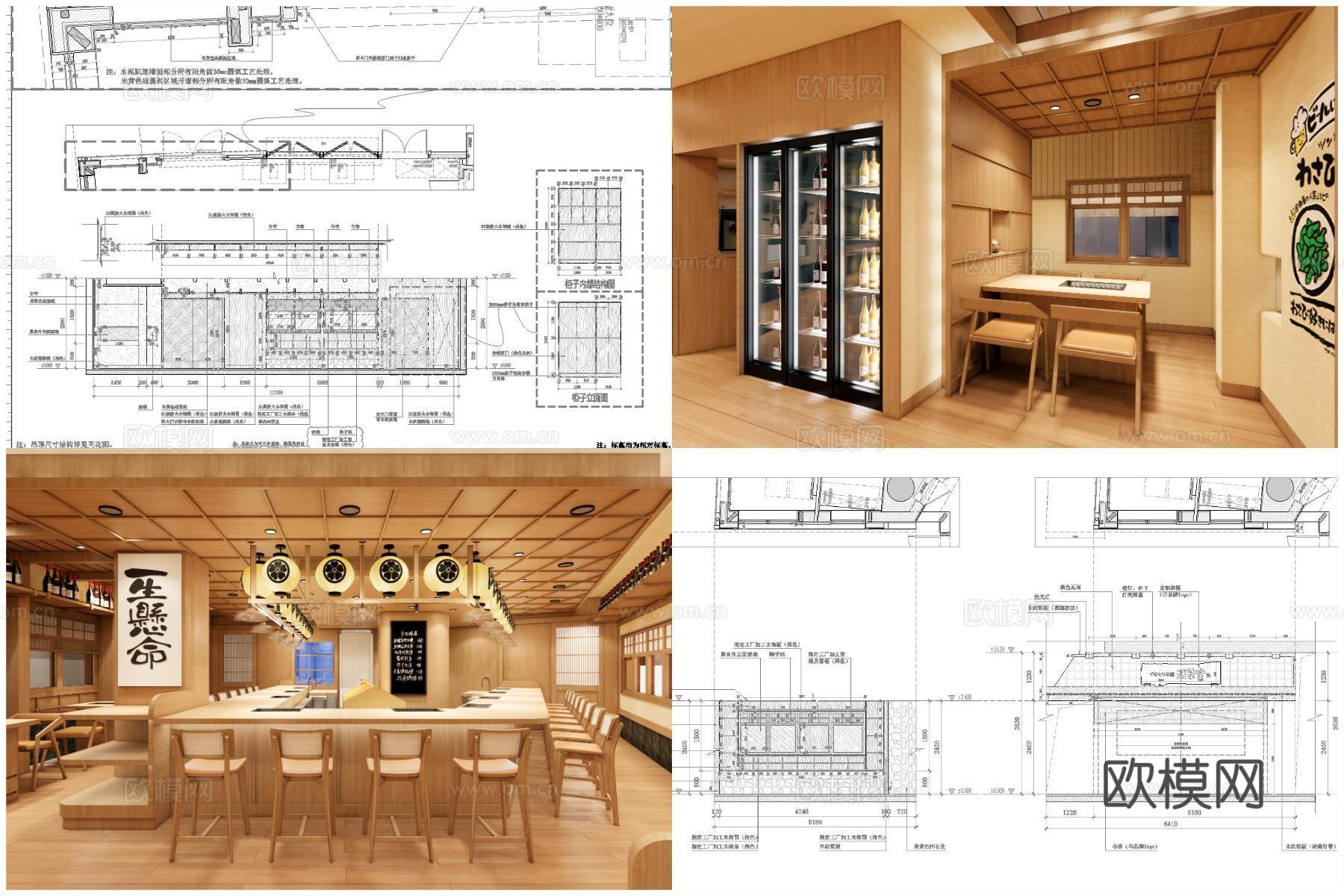 7套烧烤店 烤肉店 最新全套 效果图 施工图设计cad施工图