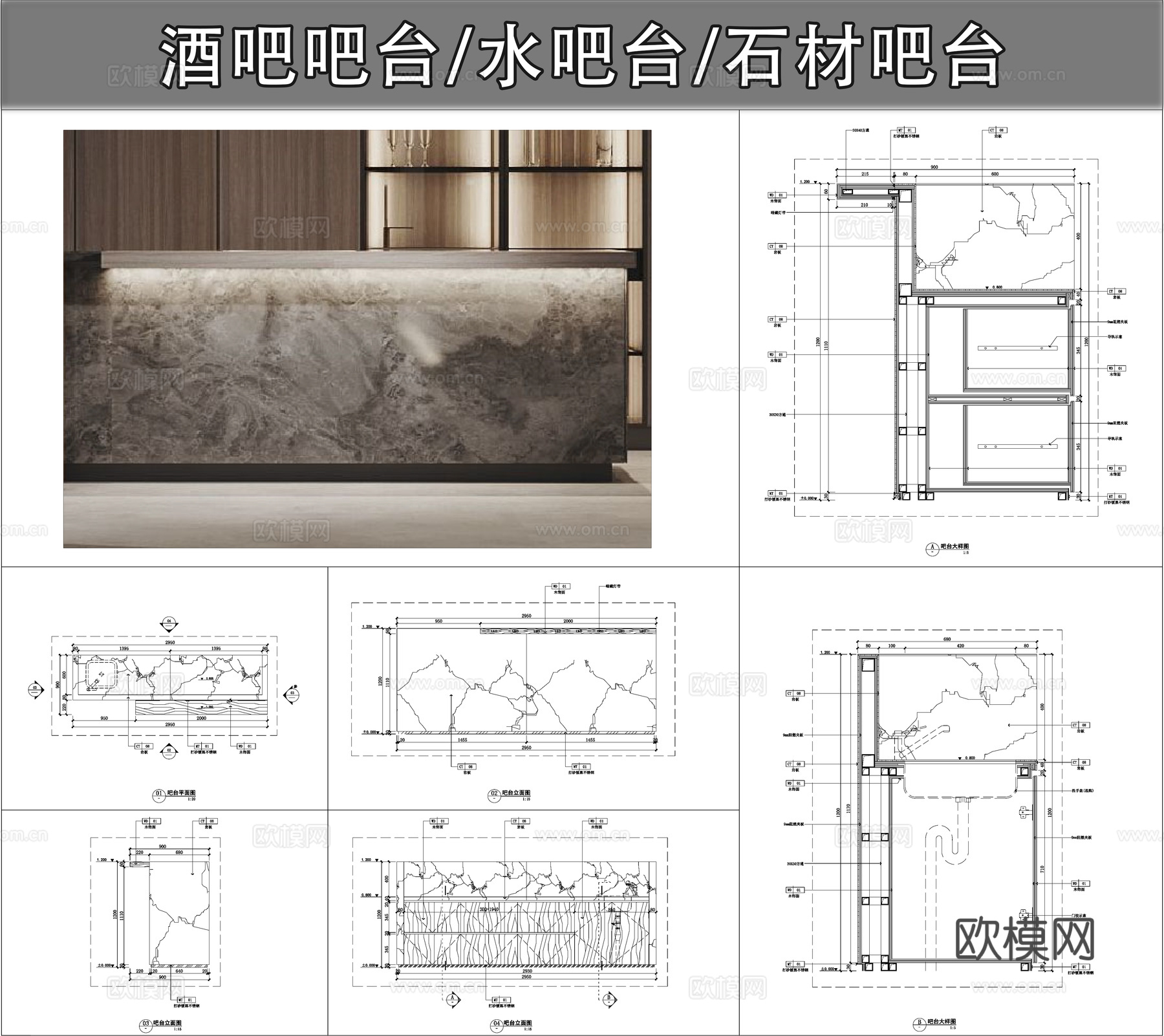 水吧台 石材吧台 酒吧吧台  吧台柜子  吧台节点cad施工图