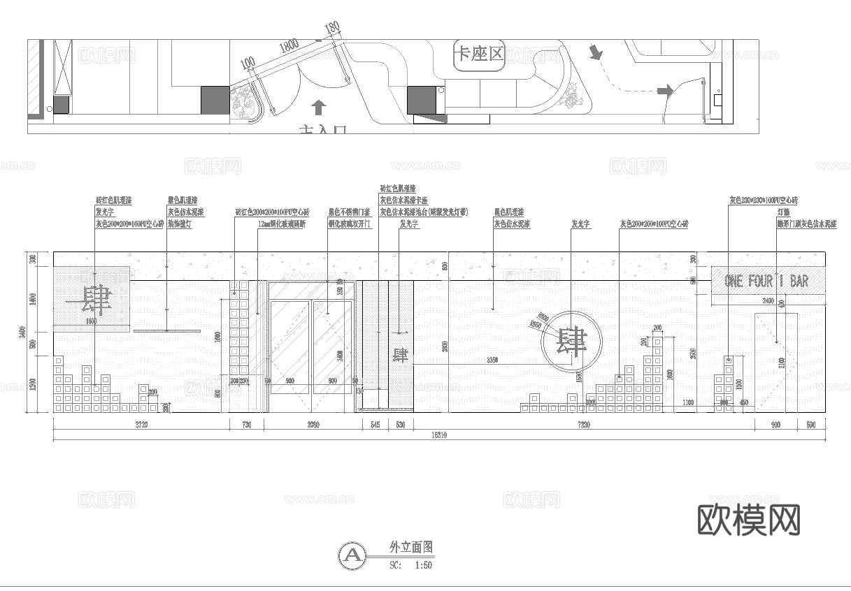 特色小酒馆最新全套 效果图 施工图设计cad施工图