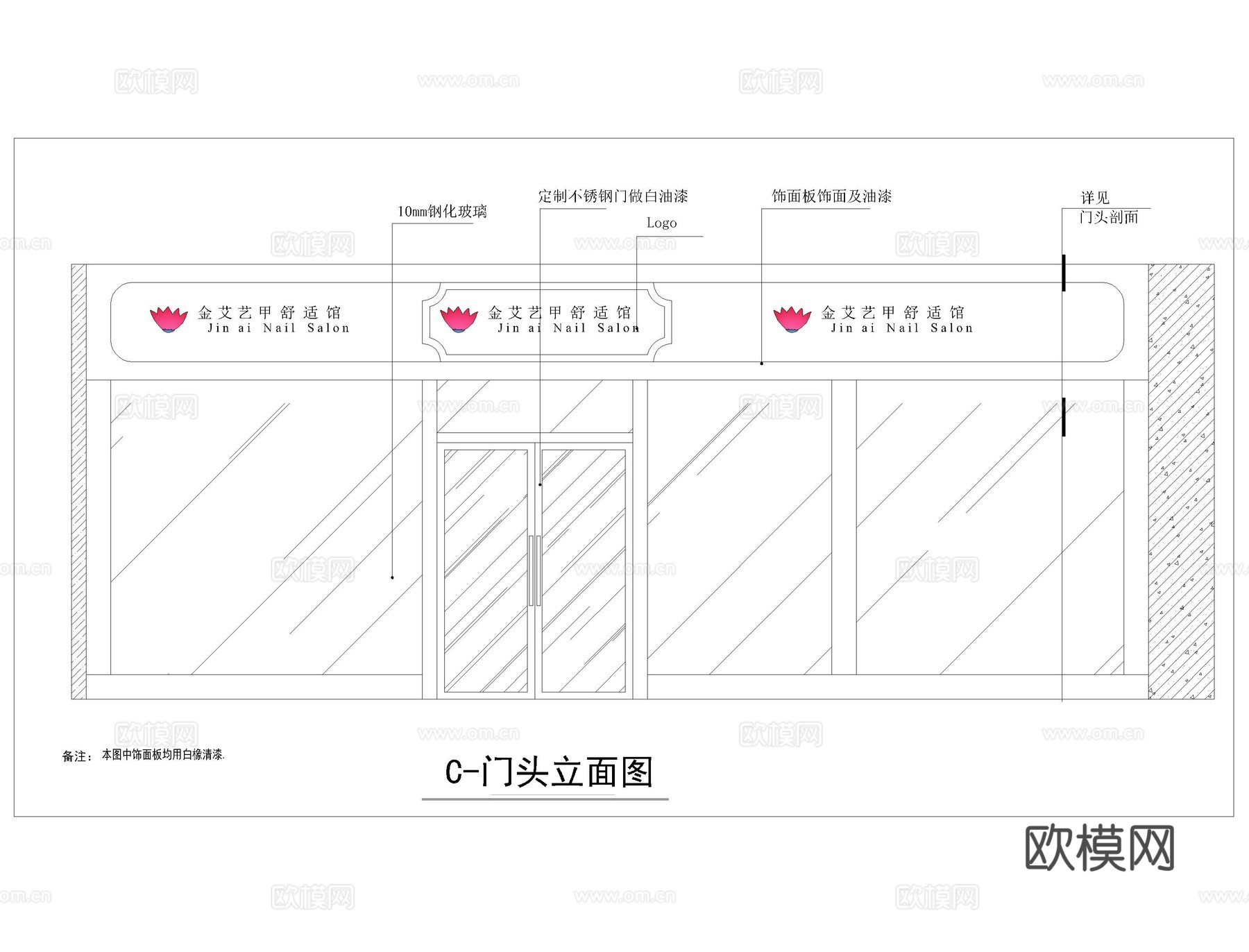 美容美甲店施工图cad施工图