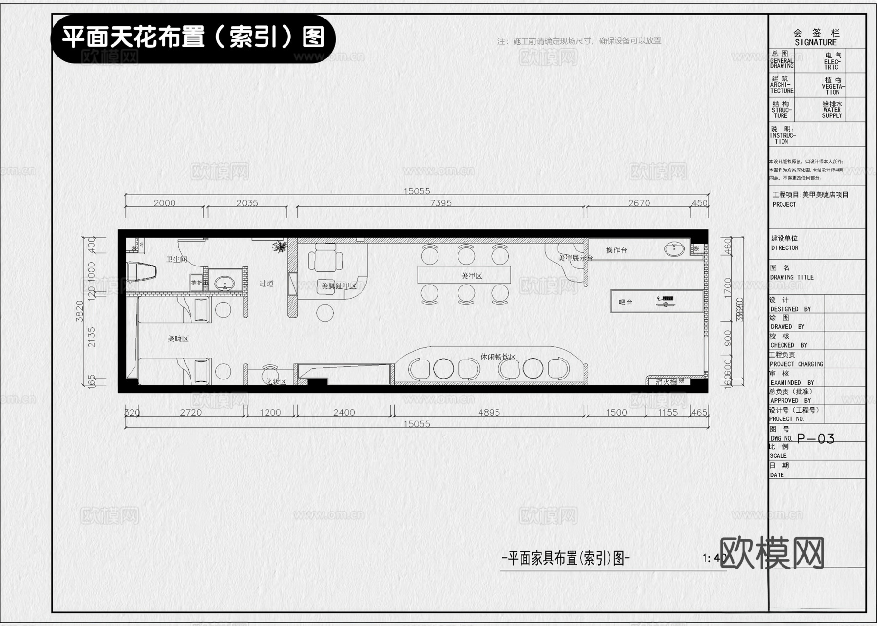 9套美甲店美睫店美容店CAD施工图附效果图cad施工图