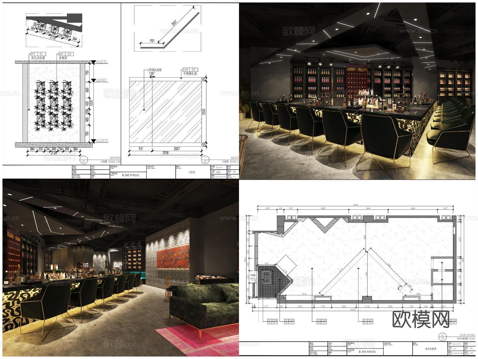 5套高端酒吧 最新全套 效果图 施工图设计cad施工图