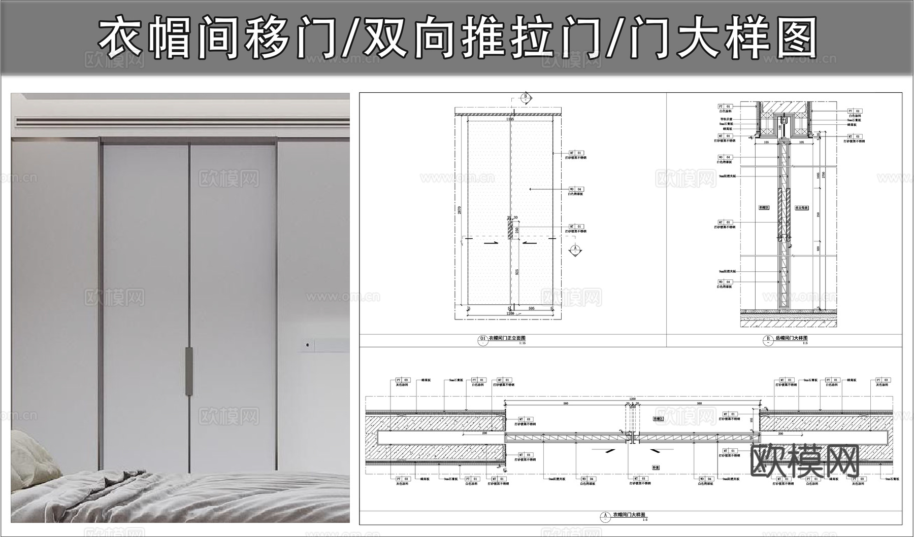 烤漆板推拉门 门节点 衣帽间移门 双向推拉门cad施工图