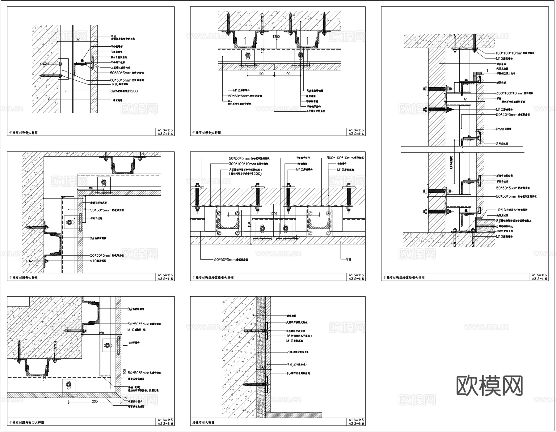 石材干挂通用节点、大理石干挂详图、大理石湿贴工艺、石材阴角阳cad施工图