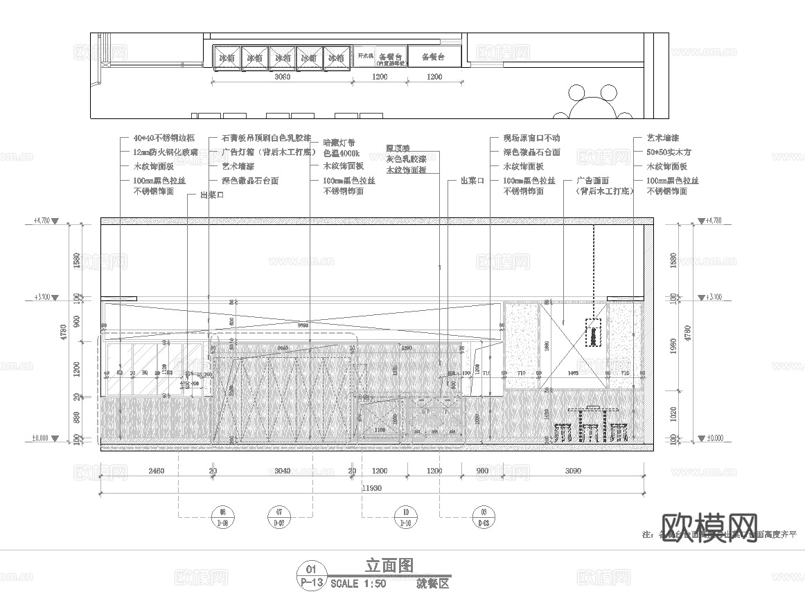 现代原木风 烧烤店 最新全套 效果图 施工图设计cad施工图