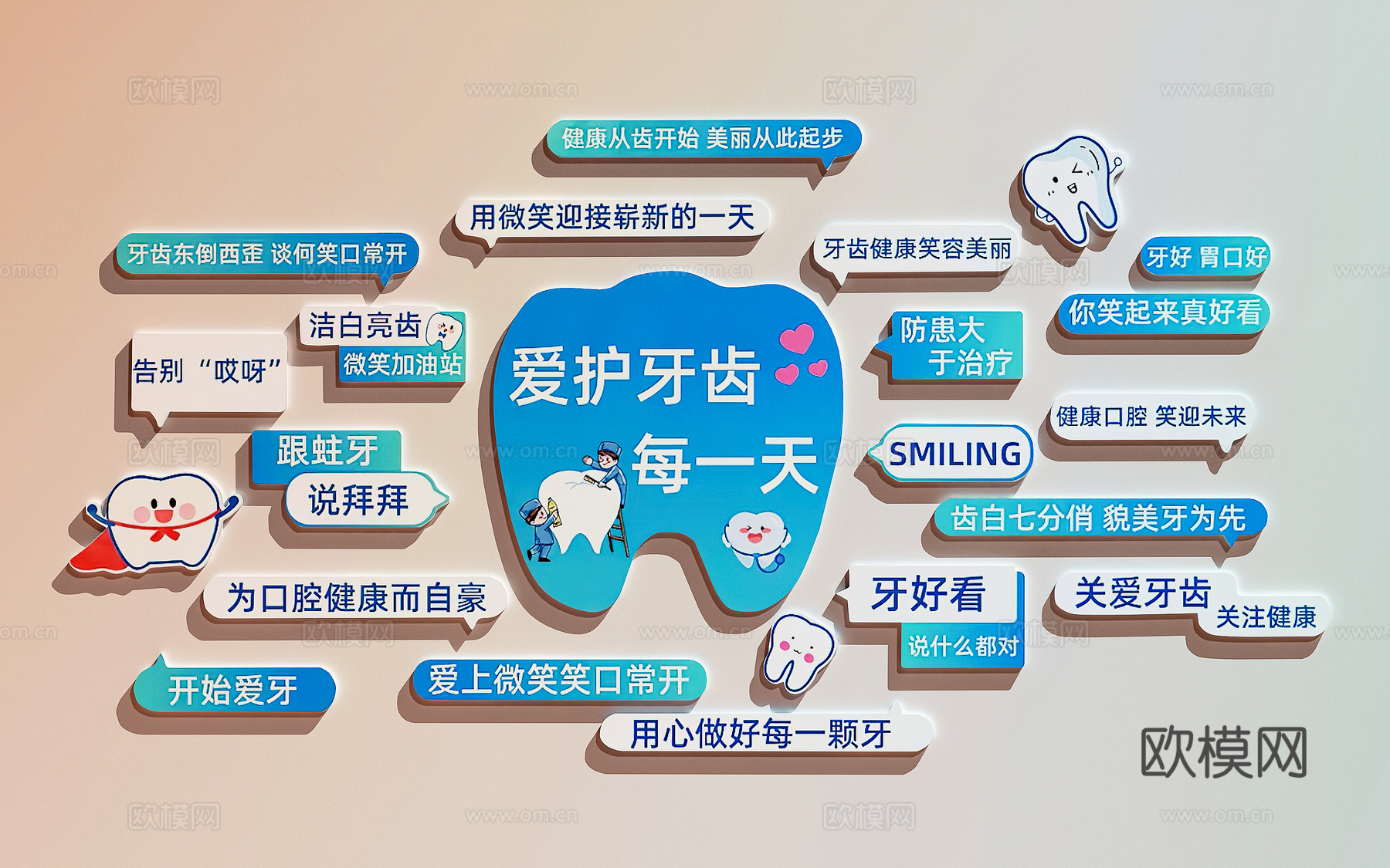 口腔医院装饰画   口腔诊所装饰画su模型