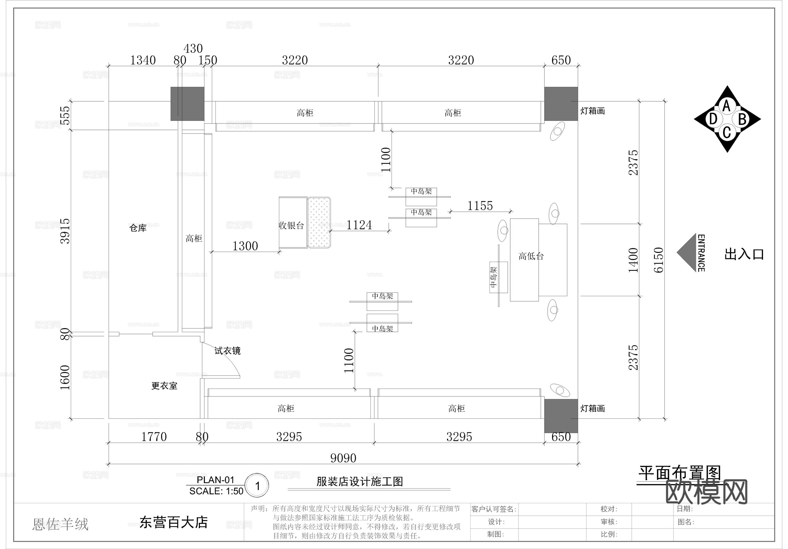 恩佐东营百大店施工图CADcad施工图cad施工图