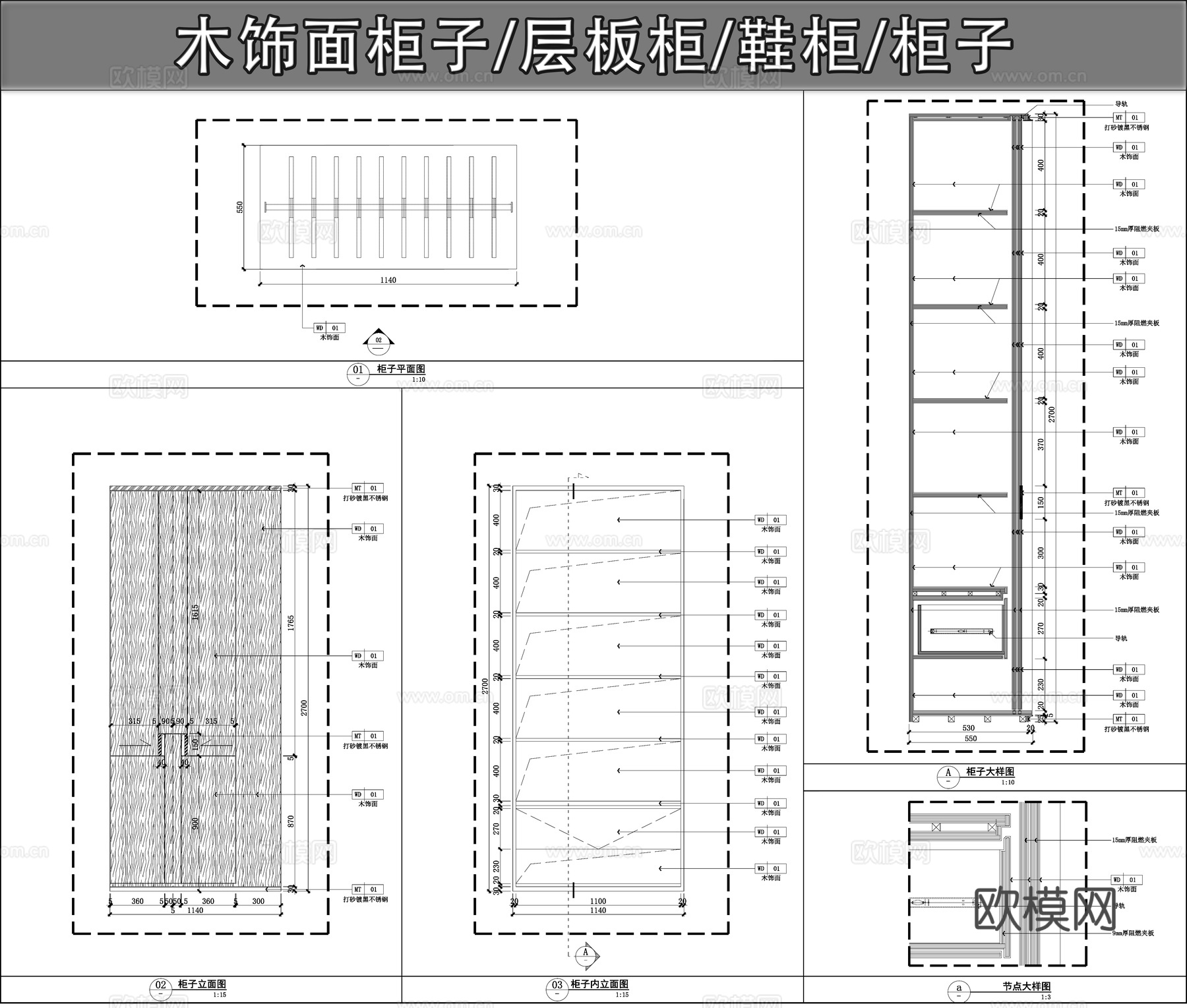 层板柜 鞋柜  柜子节点 木饰面柜子cad施工图