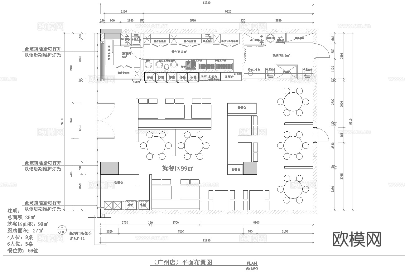 现代原木风 烧烤店 最新全套 效果图 施工图设计cad施工图