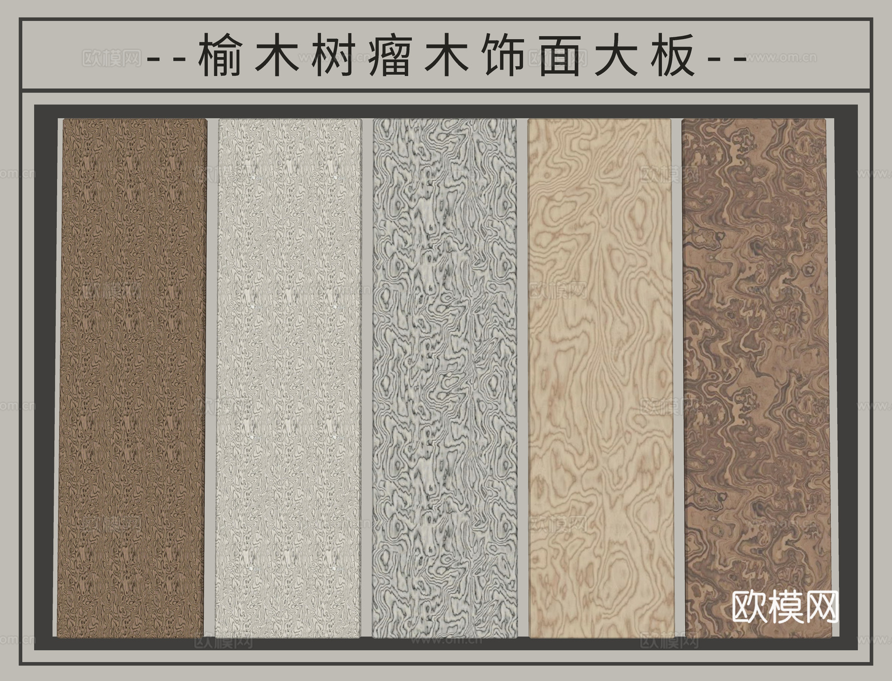 现代木饰面展板su模型