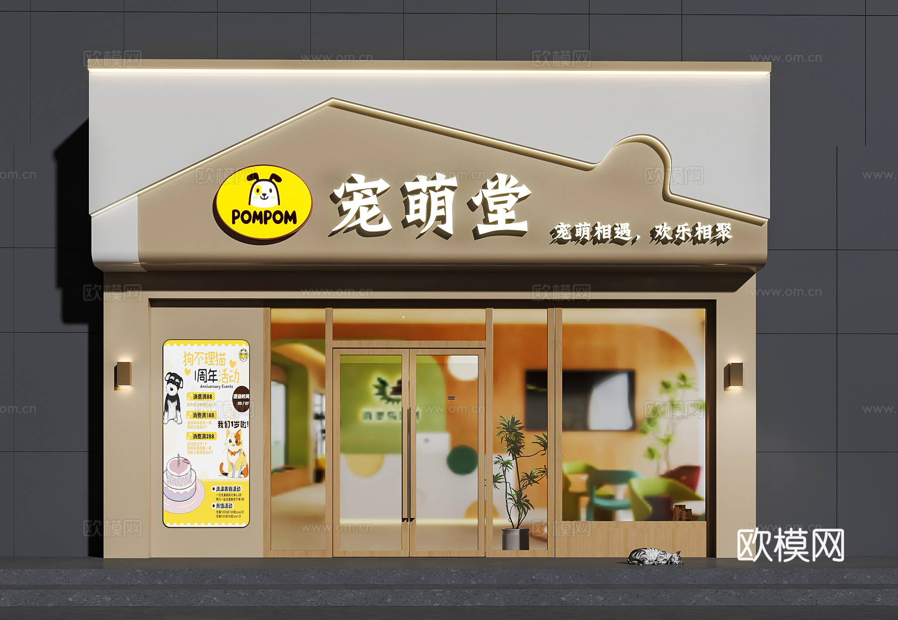 宠物店门头 门头设计 造型门头 宠物医院门头3d模型下载
