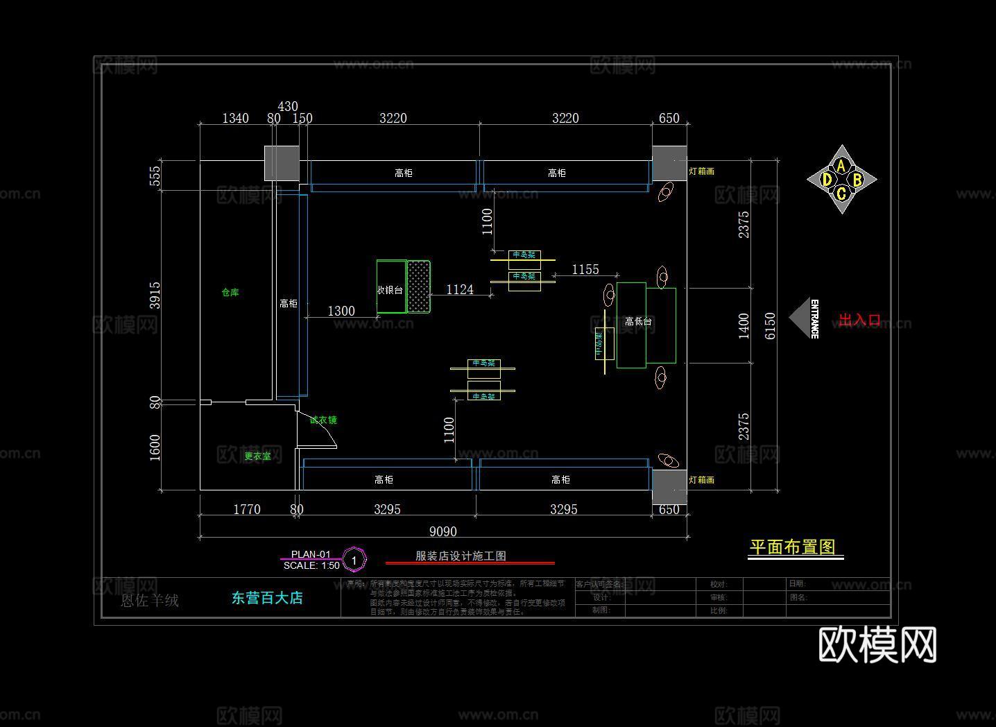 恩佐东营百大店施工图CADcad施工图cad施工图