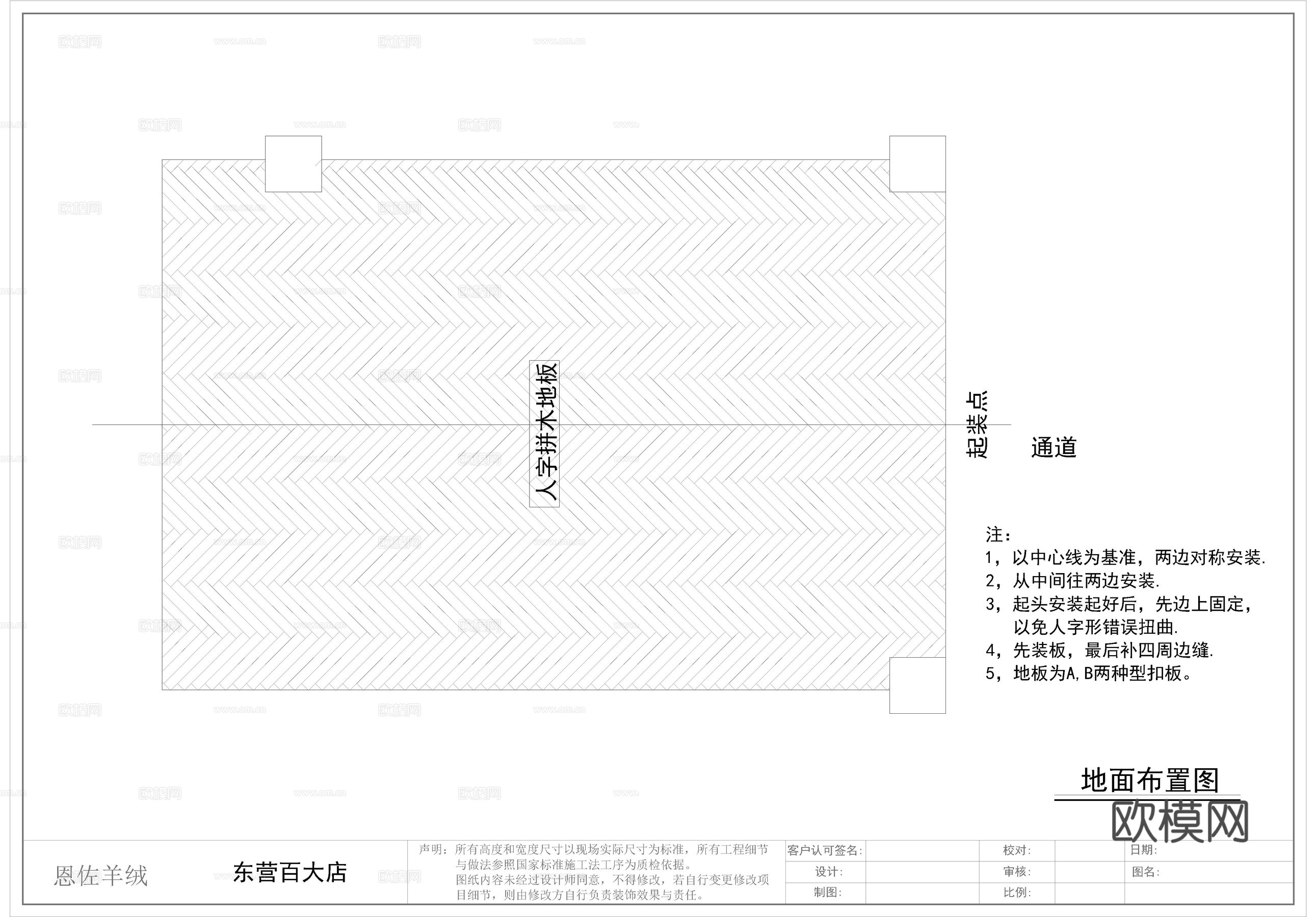 恩佐东营百大店施工图CADcad施工图cad施工图