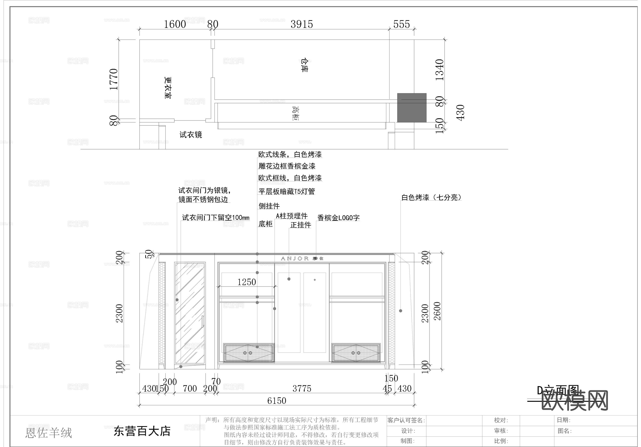 恩佐东营百大店施工图CADcad施工图cad施工图