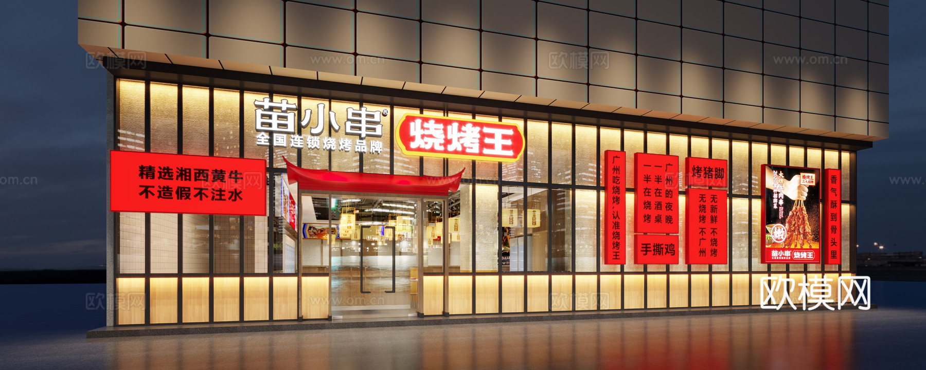 现代原木风 烧烤店 最新全套 效果图 施工图设计cad施工图