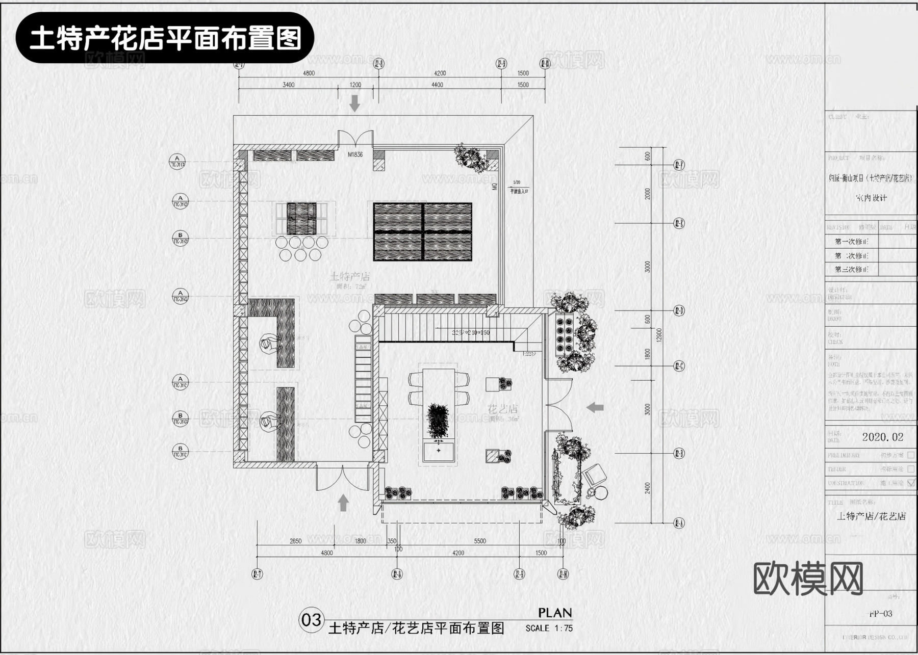 6套花店花艺店鲜花店CAD施工图附效果图cad施工图