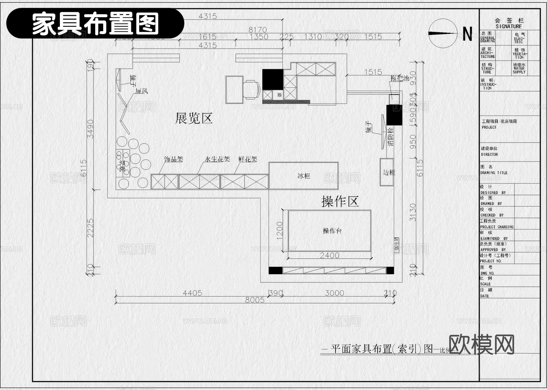 6套花店花艺店鲜花店CAD施工图附效果图cad施工图