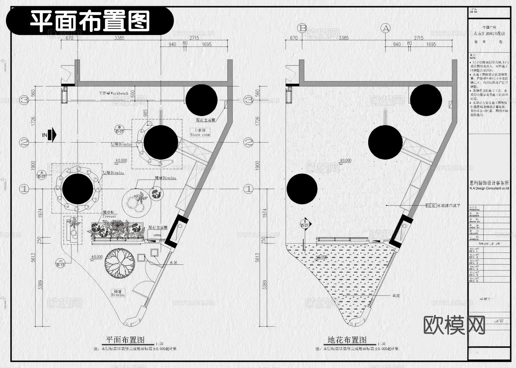 6套花店花艺店鲜花店CAD施工图附效果图cad施工图