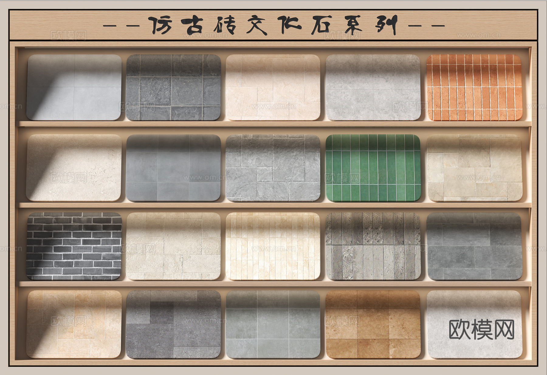 现代仿古砖su模型