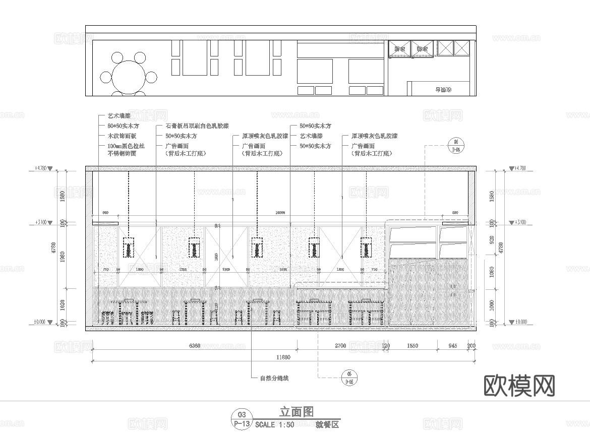 现代原木风 烧烤店 最新全套 效果图 施工图设计cad施工图