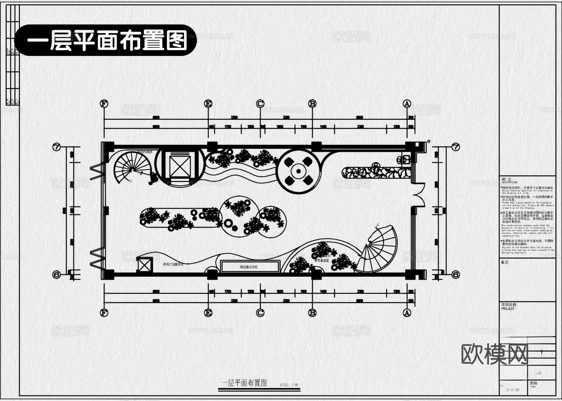 6套花店花艺店鲜花店CAD施工图附效果图cad施工图