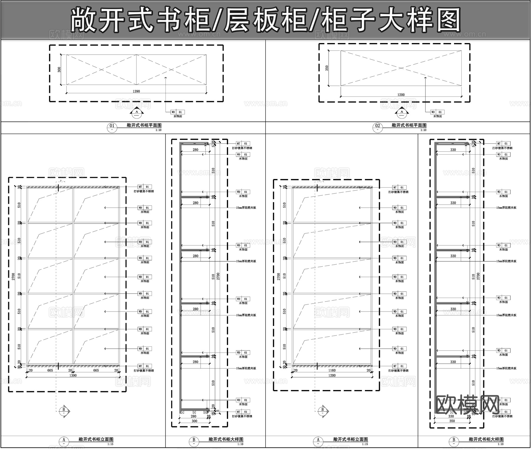 层板书柜 柜子大样图 敞开式书柜cad施工图