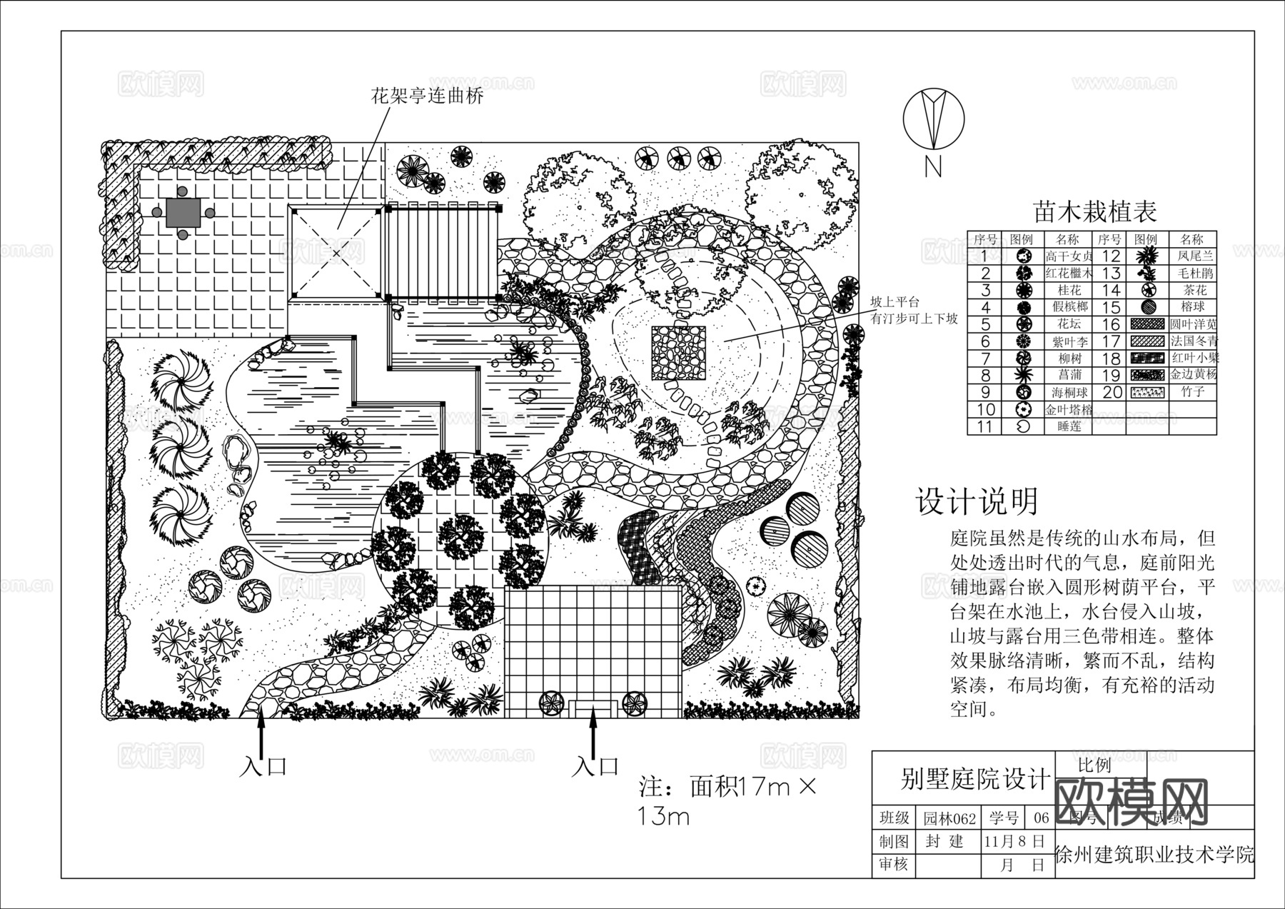 别墅庭院花园平面图CADcad施工图