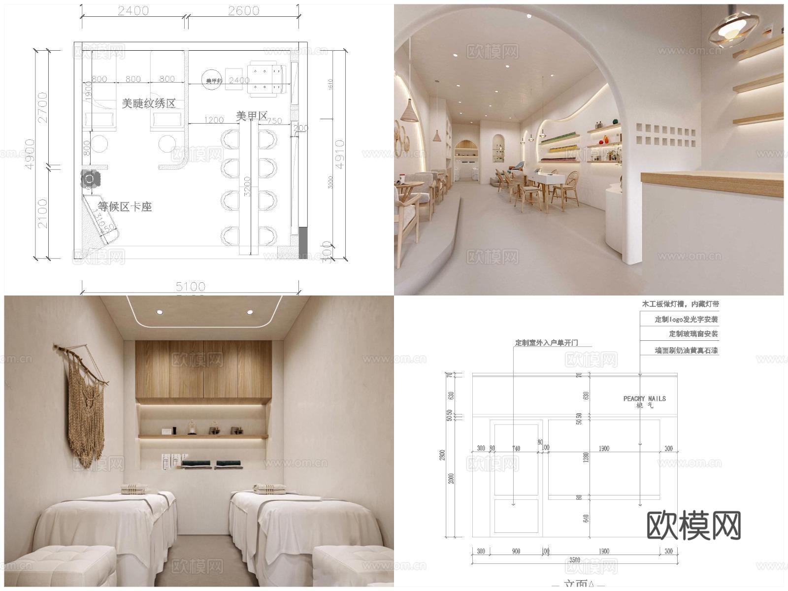 8套高档美容美甲  最新全套施工图 效果图合集cad施工图