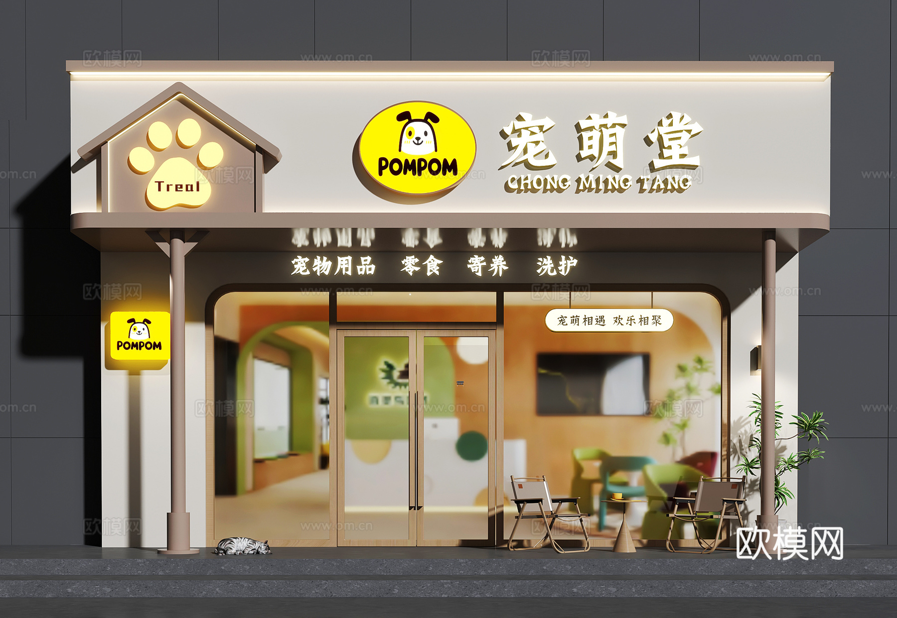 宠物店门头  门头设计  造型门头su模型