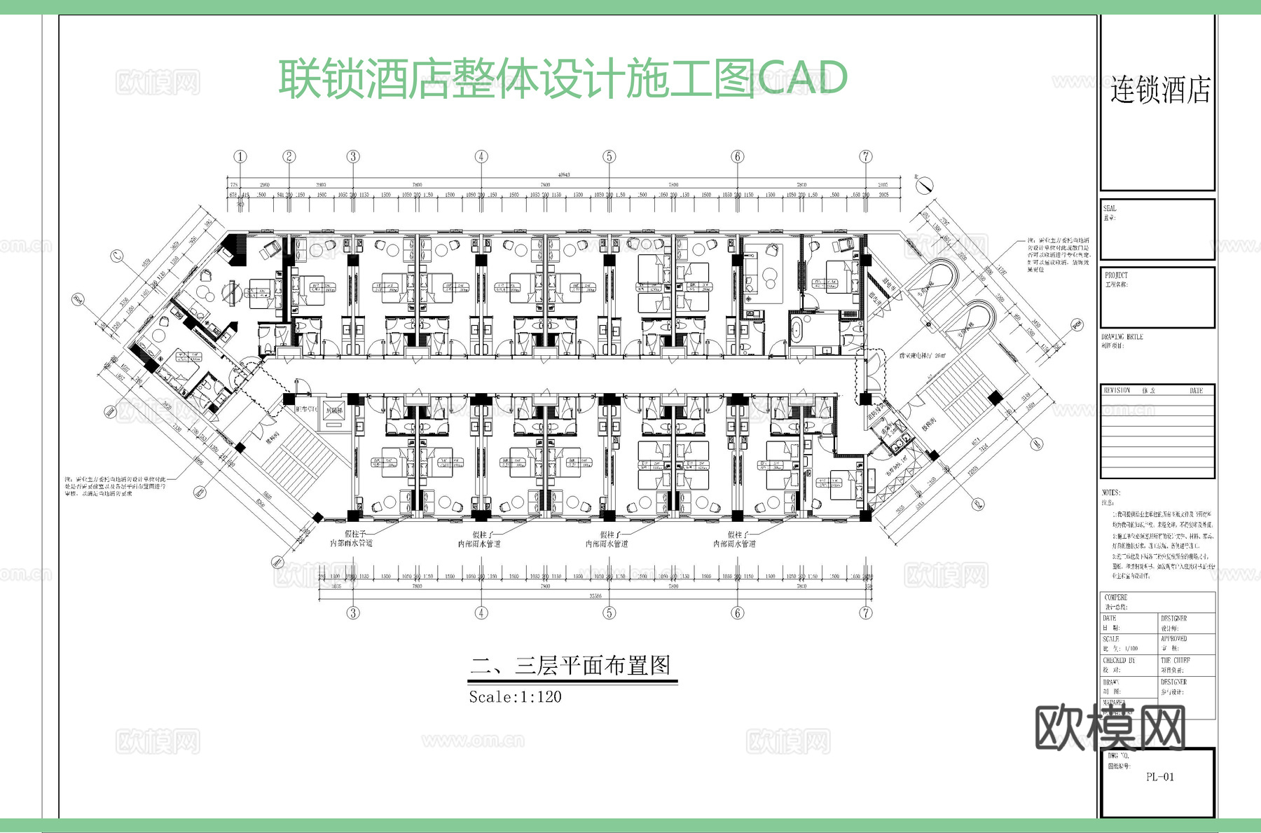 连锁酒店整体设计施工图cad施工图