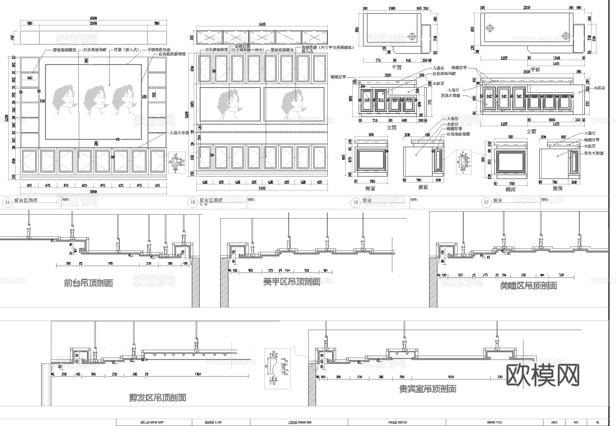高档美发美甲美瞳 美容店  最新全套 施工图 效果图合集cad施工图