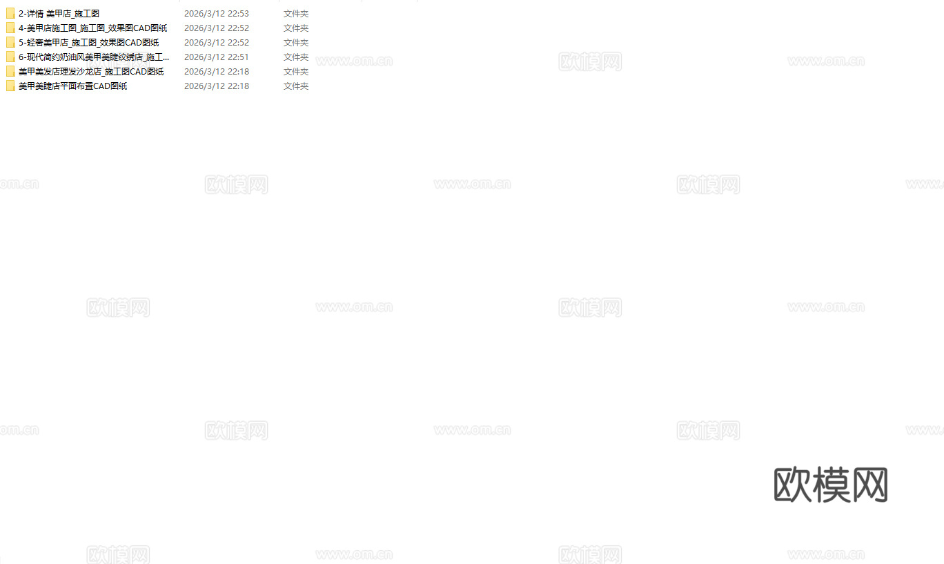 6套高档美容美甲  最新全套施工图 效果图合集cad施工图