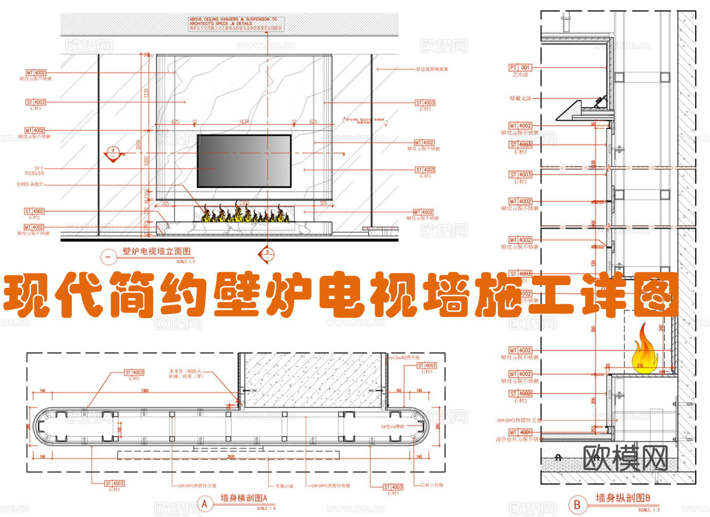 现代简约壁炉电视墙施工大样详图  电视背景造型墙  石材壁炉cad施工图