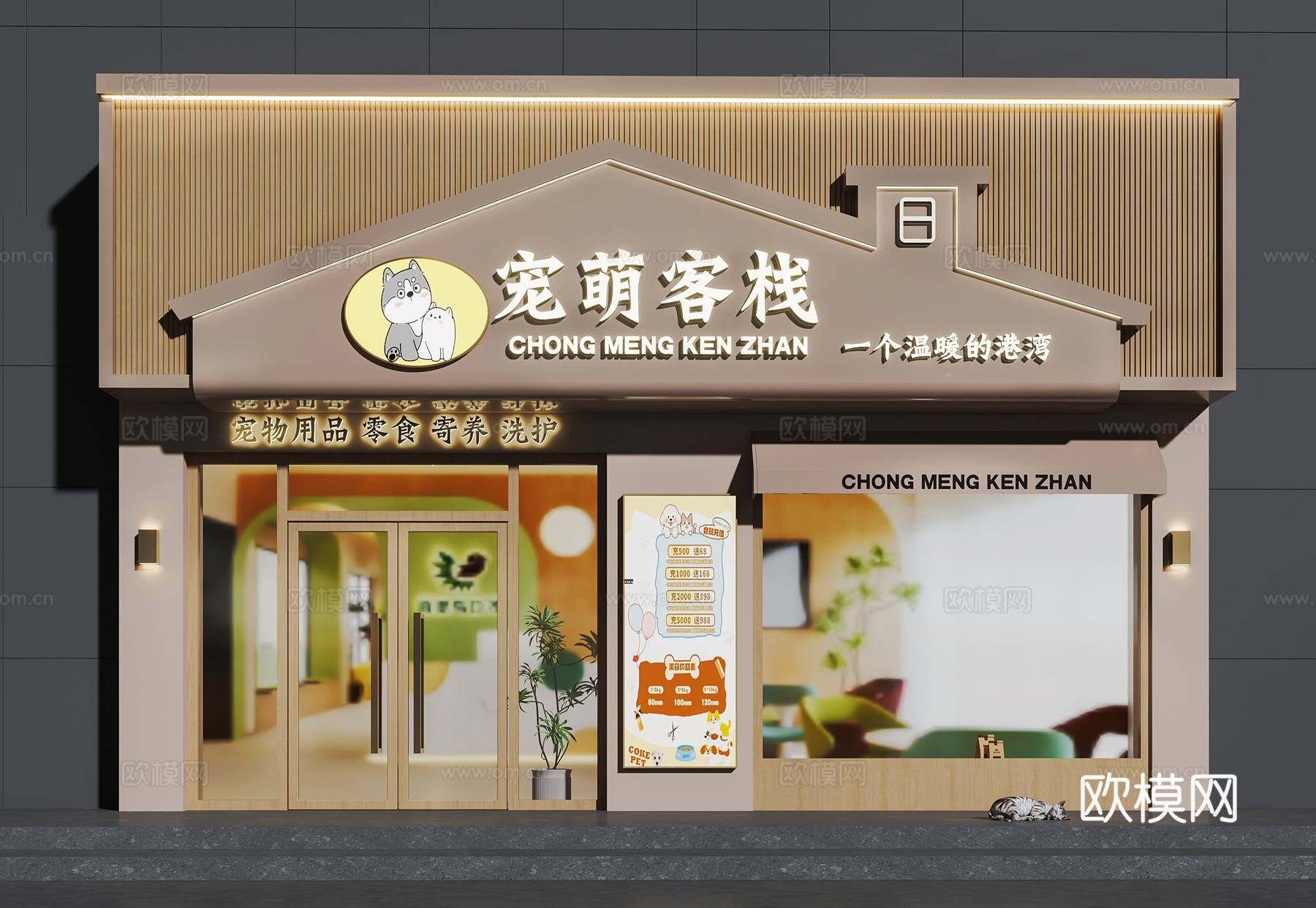 宠物店门头  门头设计  造型门头su模型