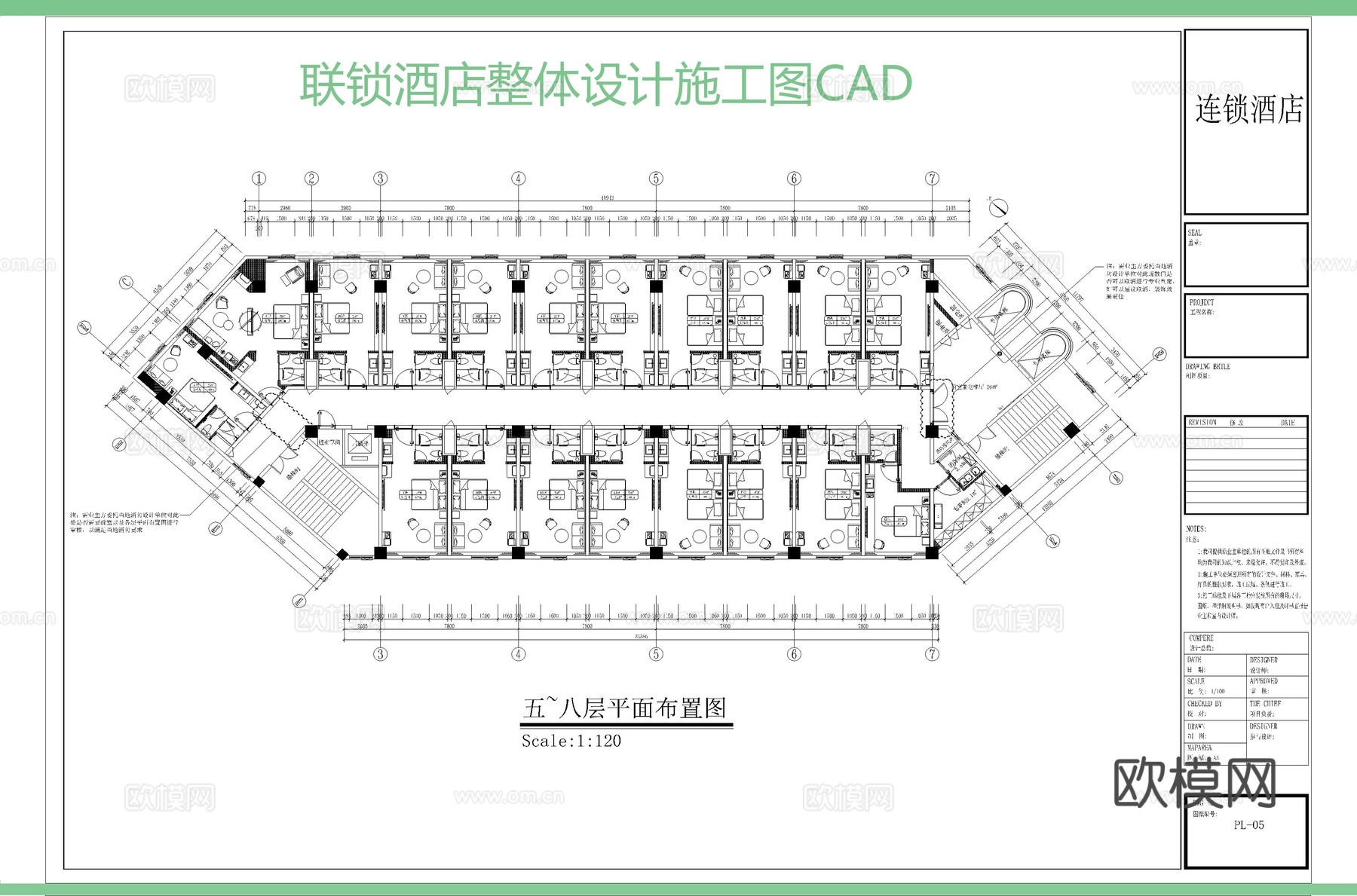 连锁酒店整体设计施工图cad施工图