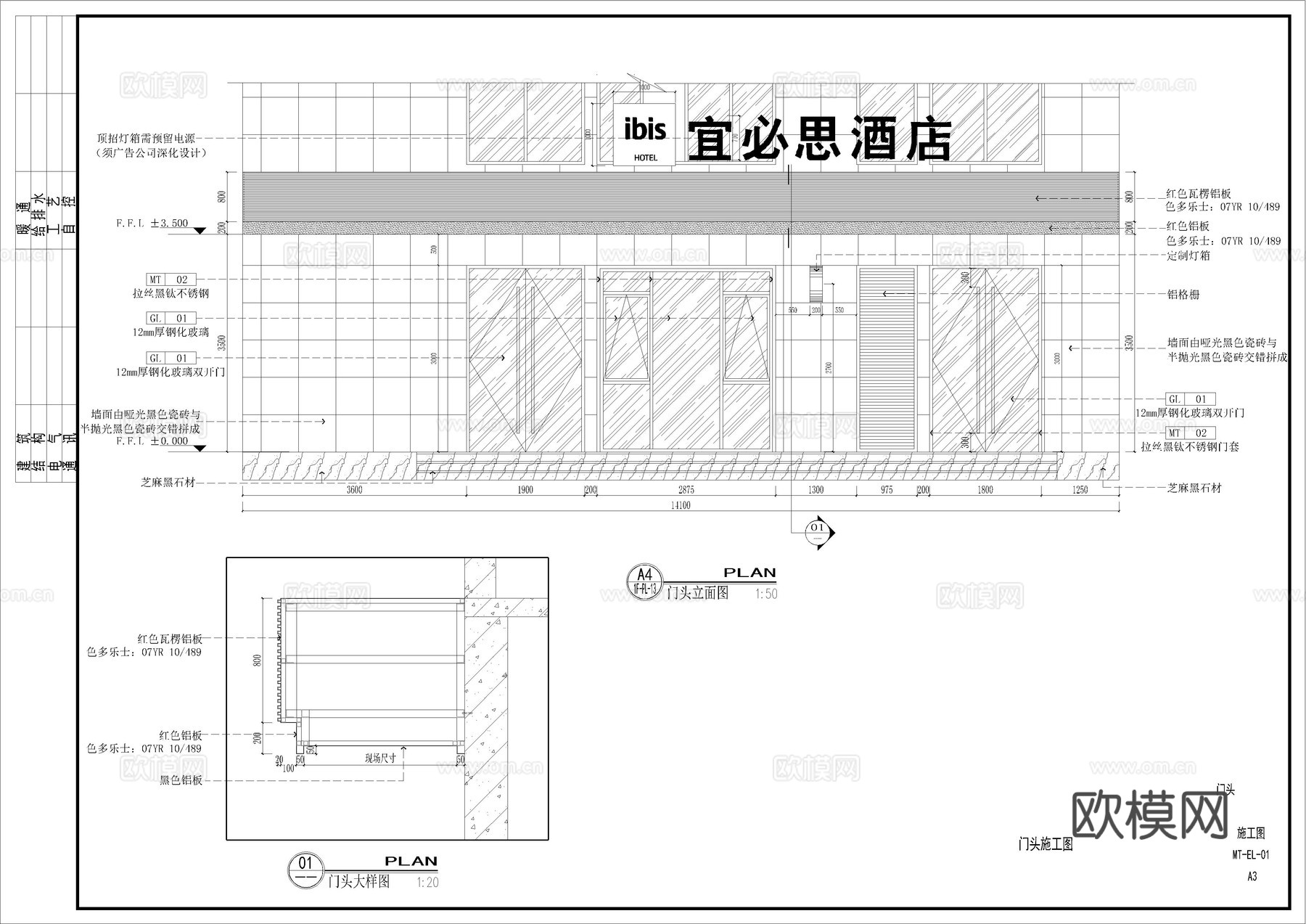 宜必思酒店cad施工图
