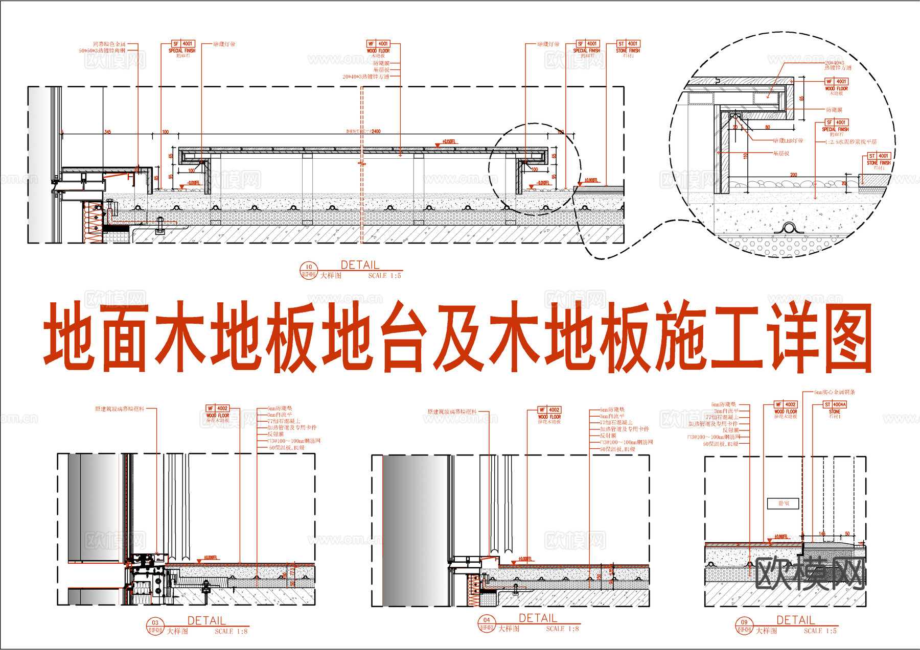 地面木地板及木地板地台施工大样详图  漫反射木地台  木地板cad施工图