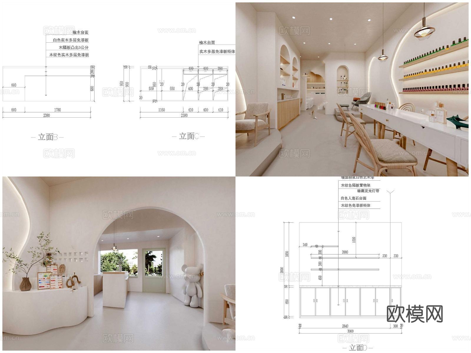 8套高档美容美甲  最新全套施工图 效果图合集cad施工图