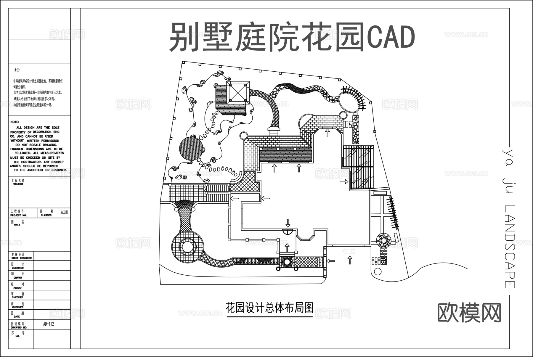 别墅庭院花园平面图CADcad施工图