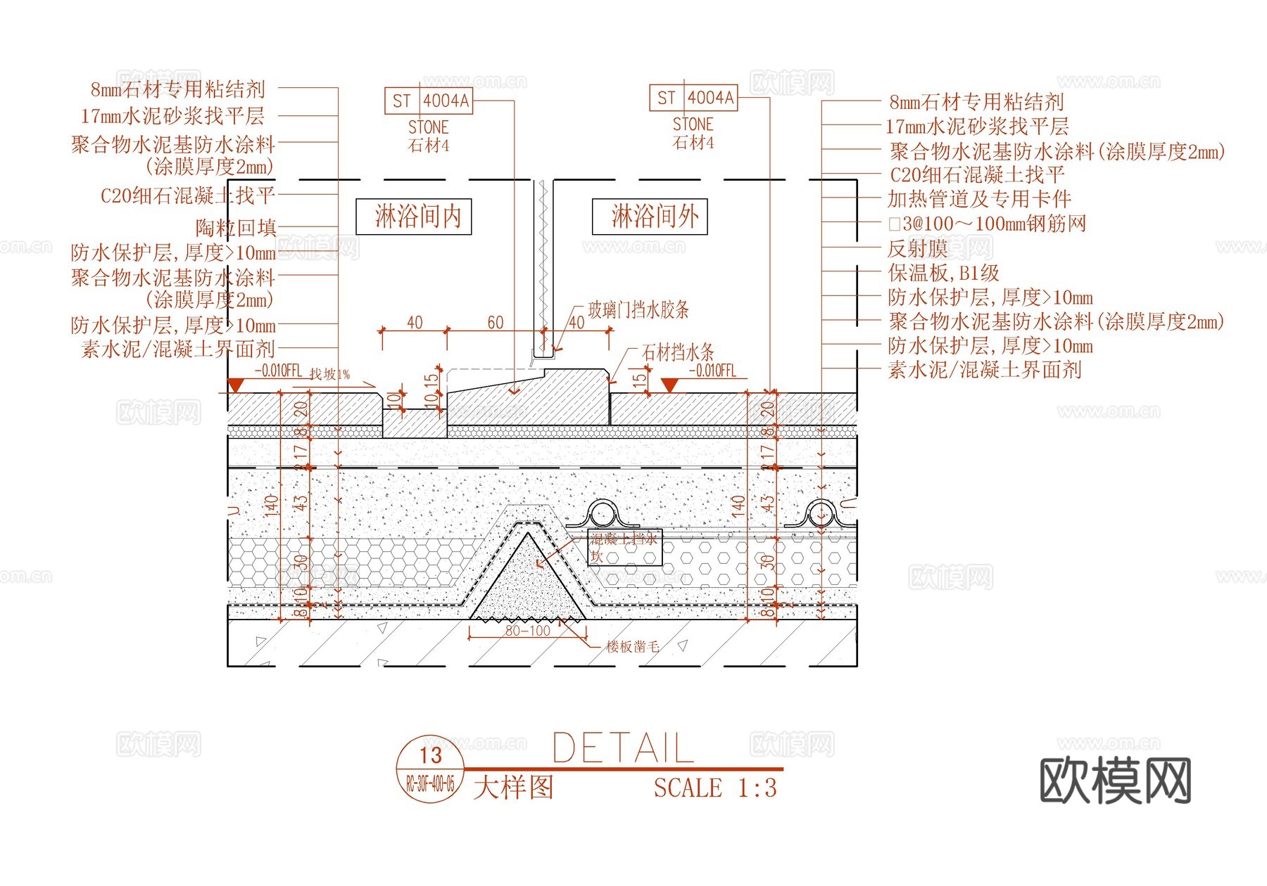 卫生间淋浴房地漏挡水石施工大样详图  卫生间门槛石  淋浴间cad施工图