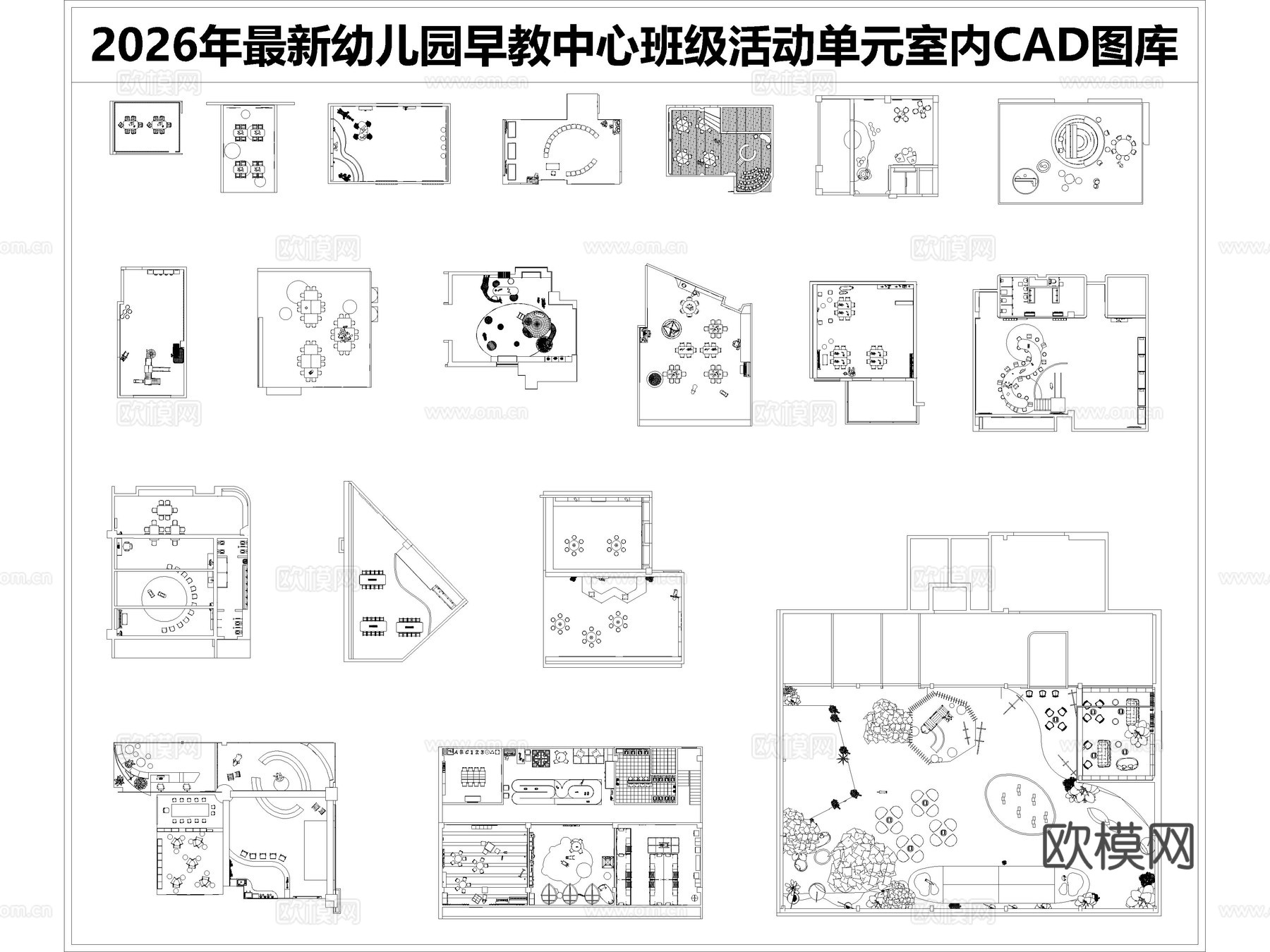 2026年最新幼儿园早教中心班级活动单元室内CAD图库cad施工图