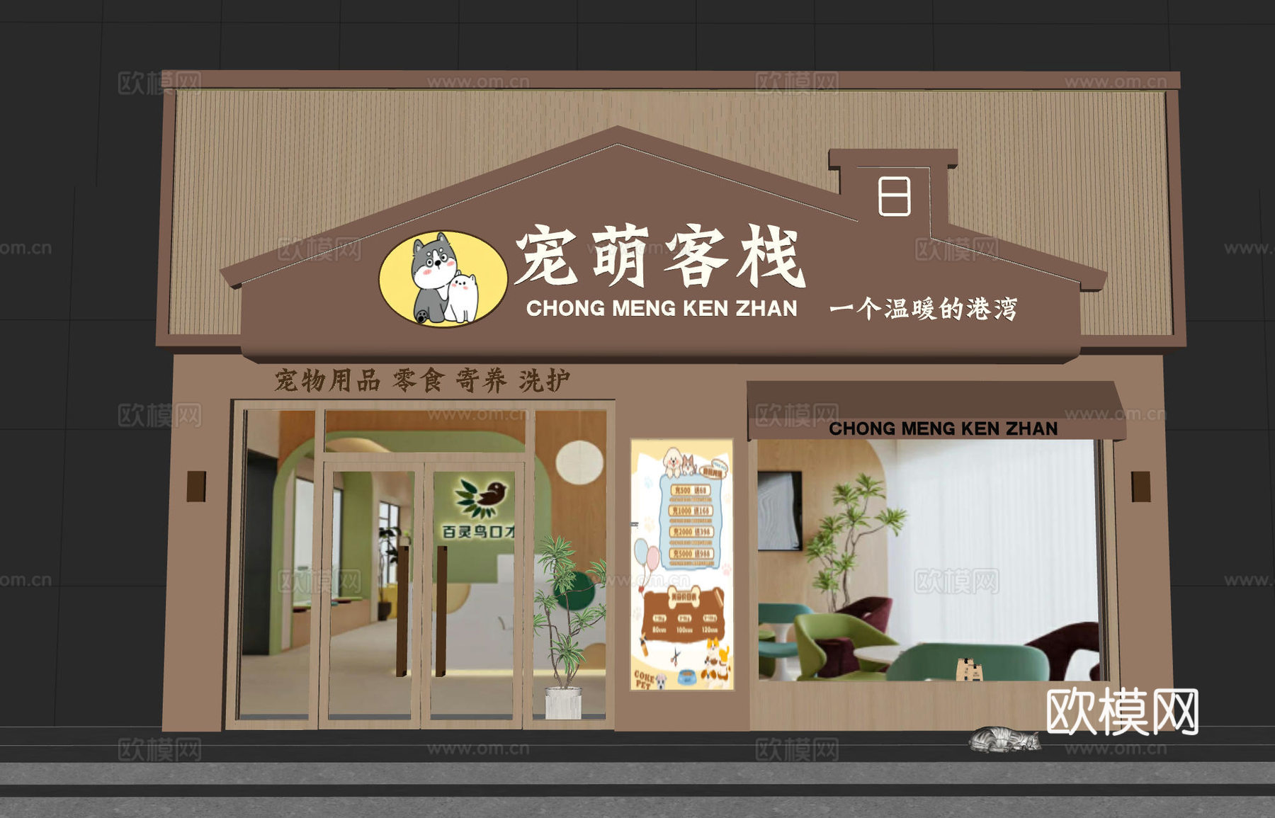 宠物店门头  门头设计  造型门头su模型