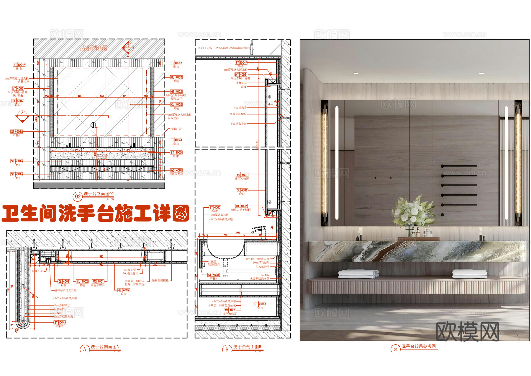 卫生间洗手台施工大样详图     卫生间台盆盥洗台  台盆发cad施工图