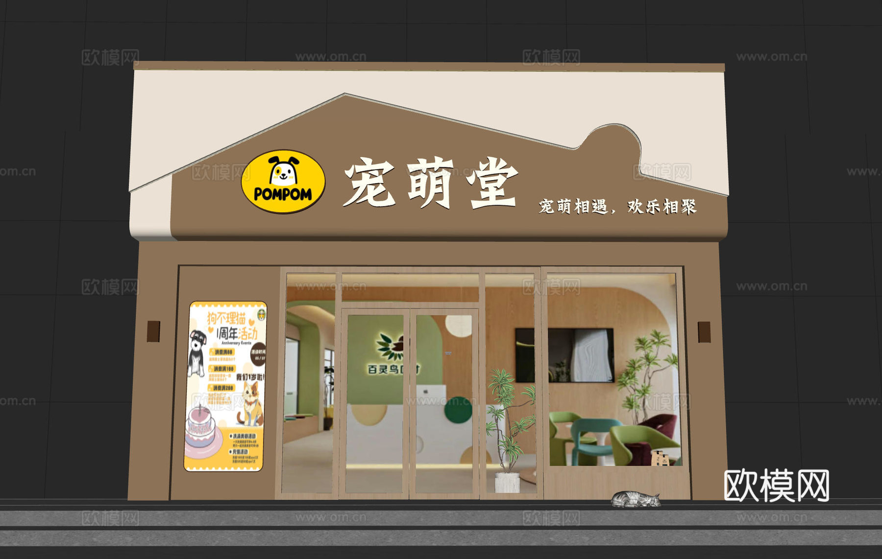 宠物店门头  门头设计  造型门头su模型