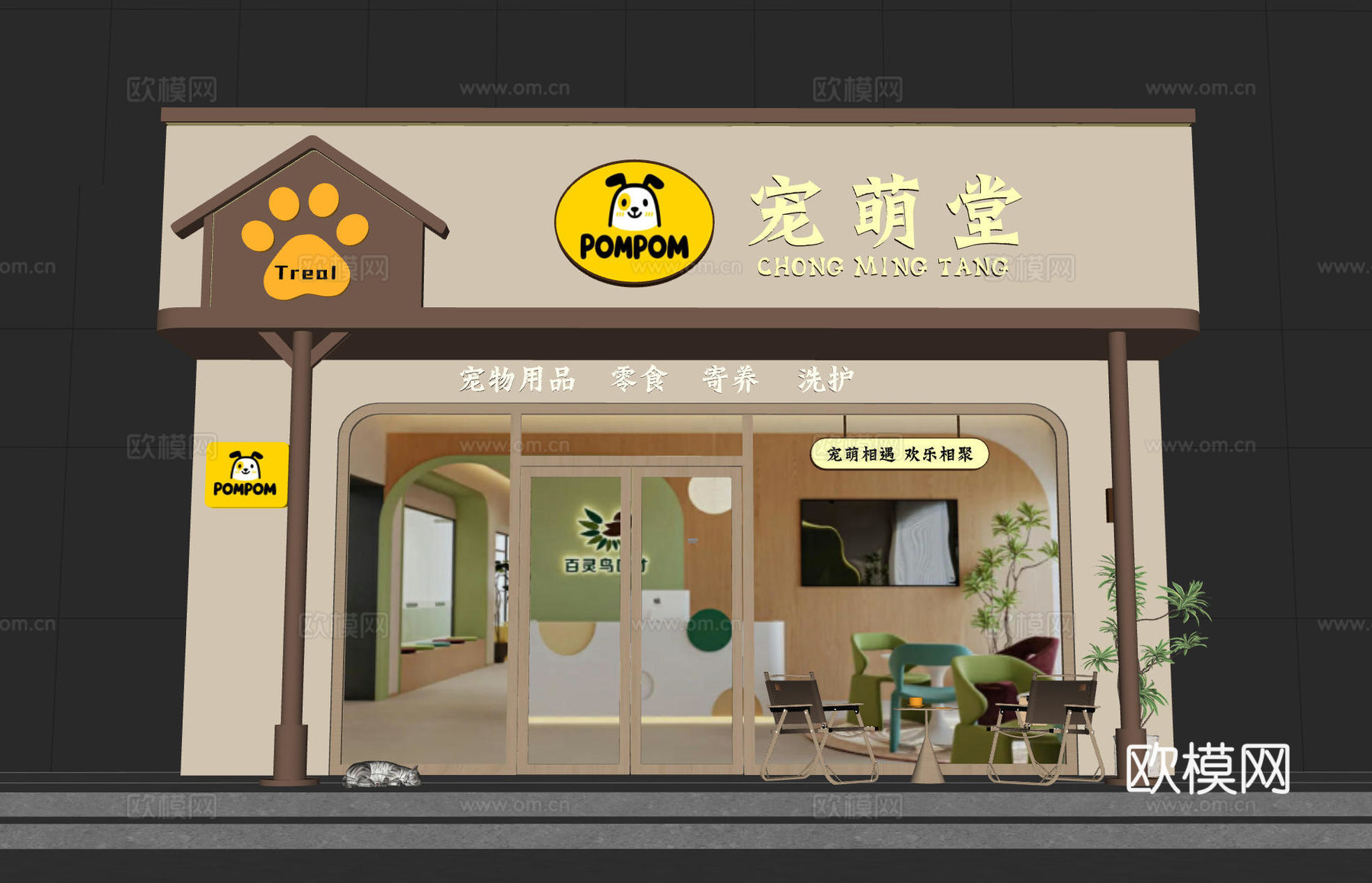 宠物店门头  门头设计  造型门头su模型