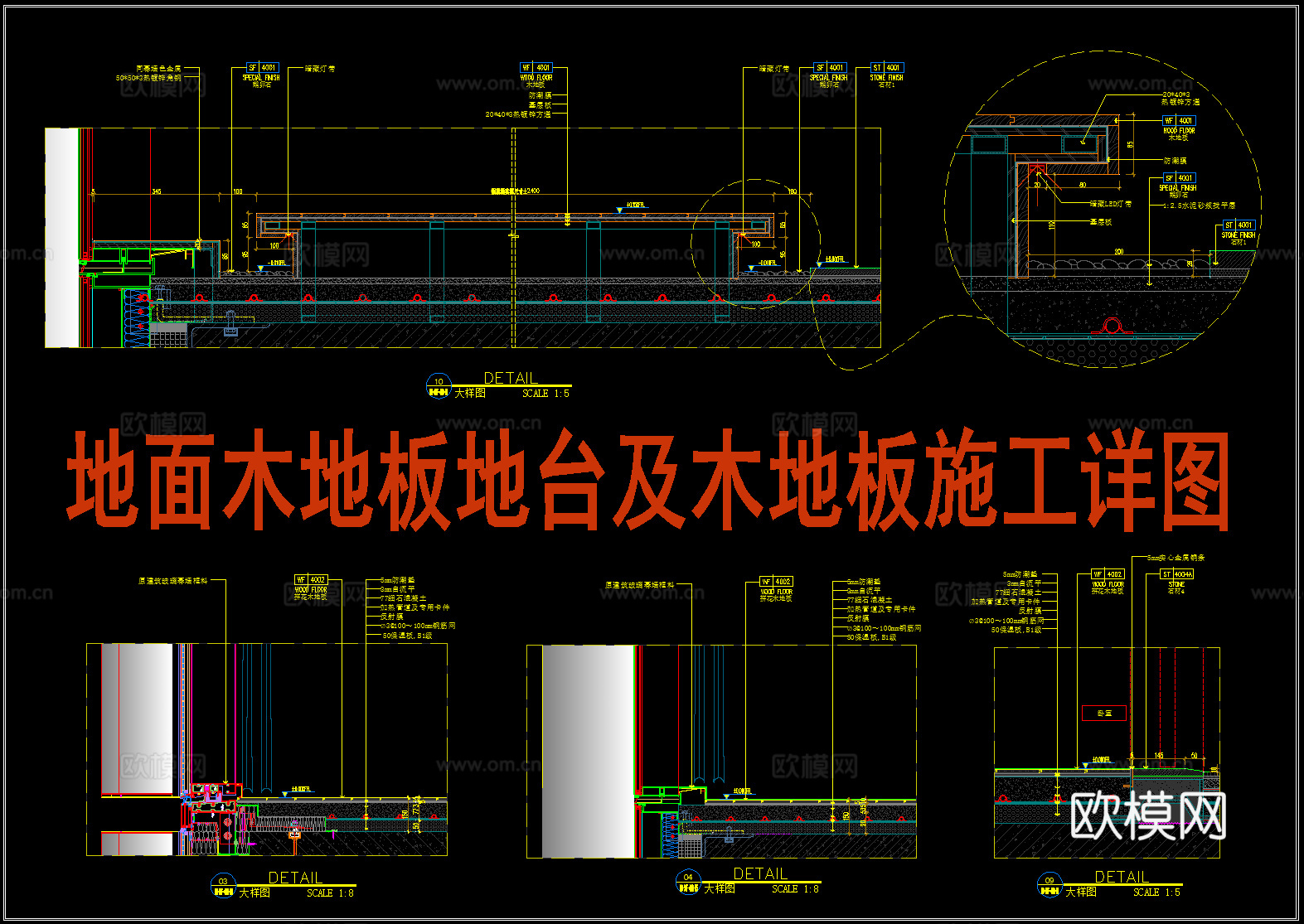 地面木地板及木地板地台施工大样详图  漫反射木地台  木地板cad施工图