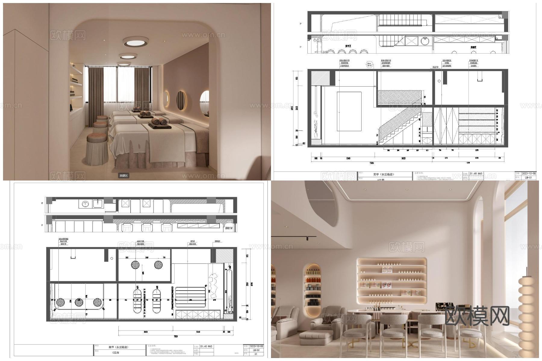 6套高档美容美甲  最新全套施工图 效果图合集cad施工图